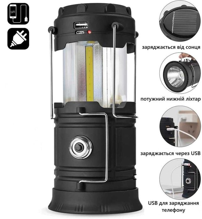 Ліхтар, лампа - Power Bank, зарядка від сонця "18 650 lithium battery"