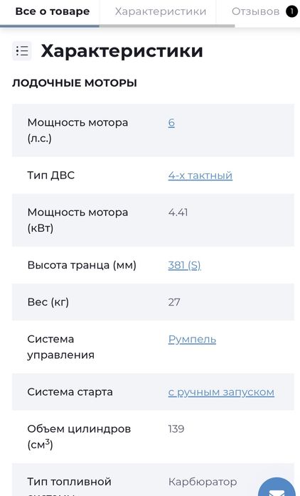 Човновий мотор Hidea HDF6HS + 12л бак 4 такта