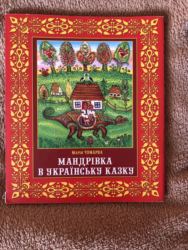 Дитячі та підліткові книжки