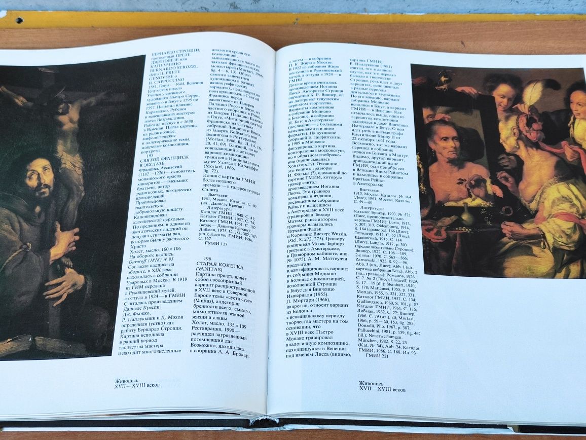 Альбом Итальянская живопись XIII-XVIII веков