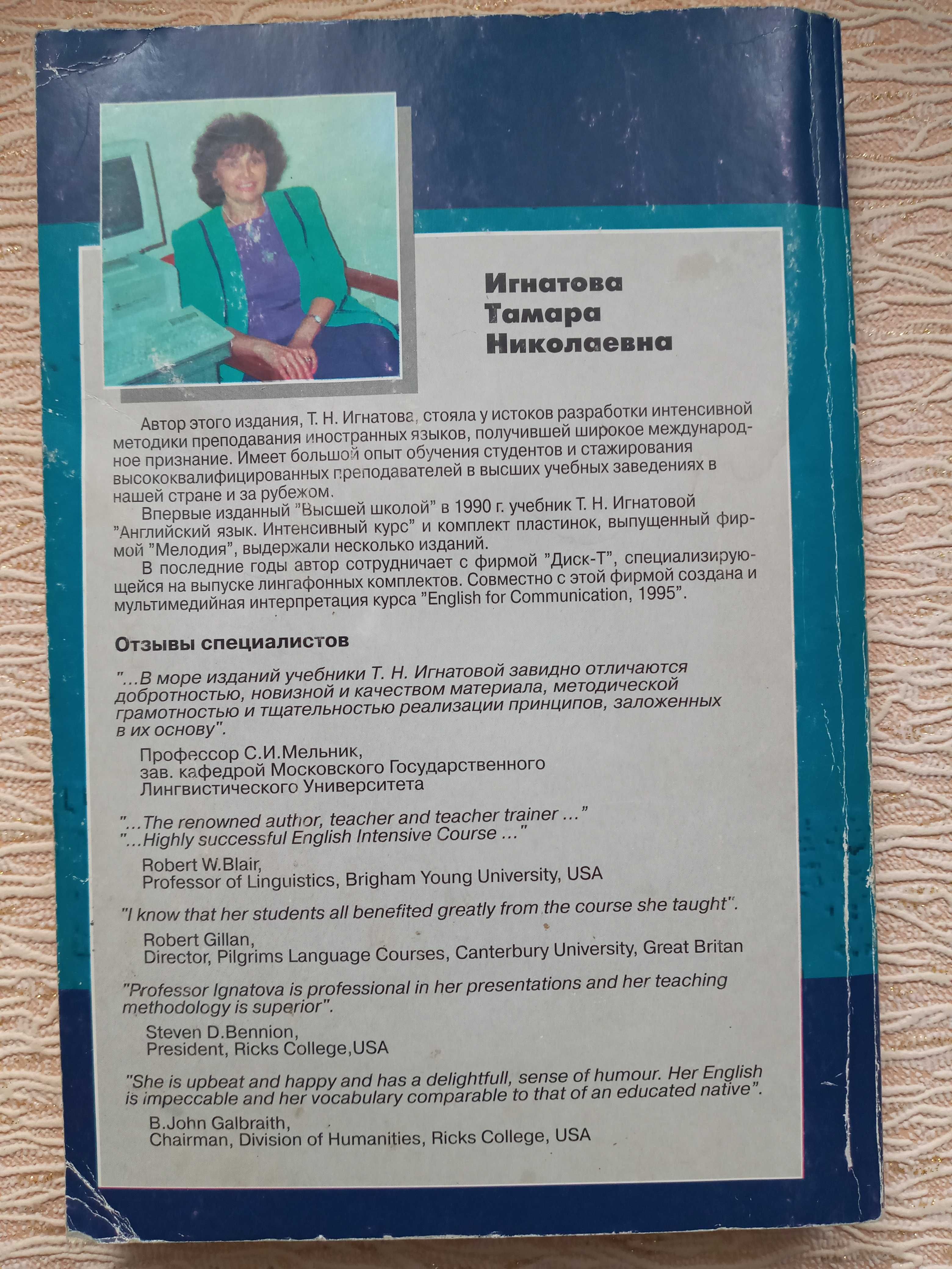 Английский для общения. и А. А Шидловская Курс английского языка