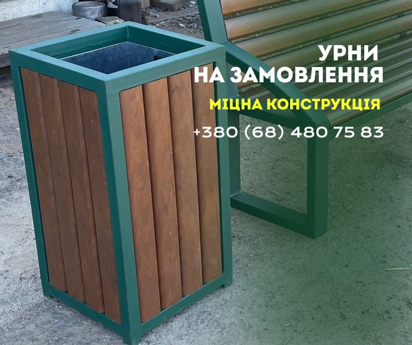 Изготовление металлоконструкций. Столбы, урны, лавки. Есть в наличии!