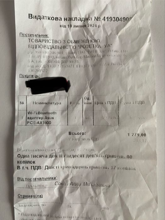 Wi-Fi/Bluetooth адаптер Asus PCE-AX 1800