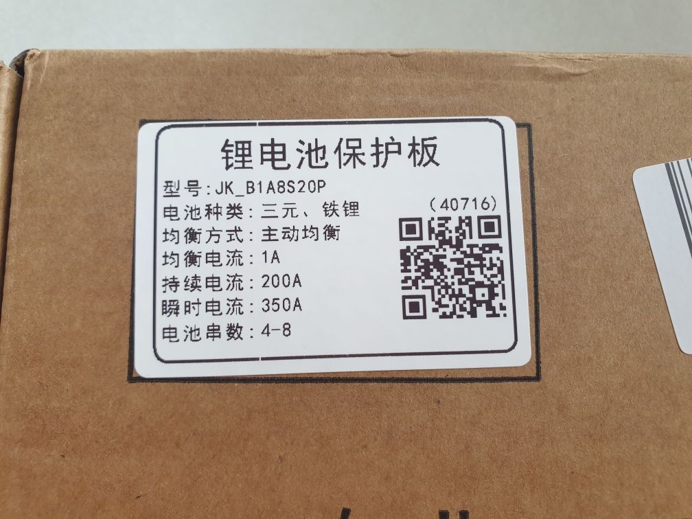 БМС Bms: jikong B1A8S20P, B1A8S10P