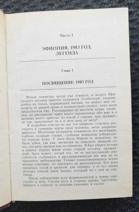 Хэнкок Грэм. Книга Ковчег Завета. Серия: Тайны древних цивилизаций