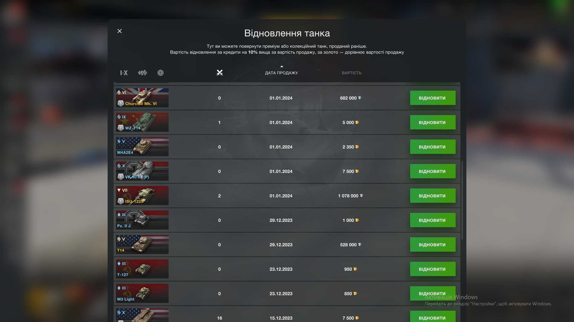 WOT, wot blitz, танки