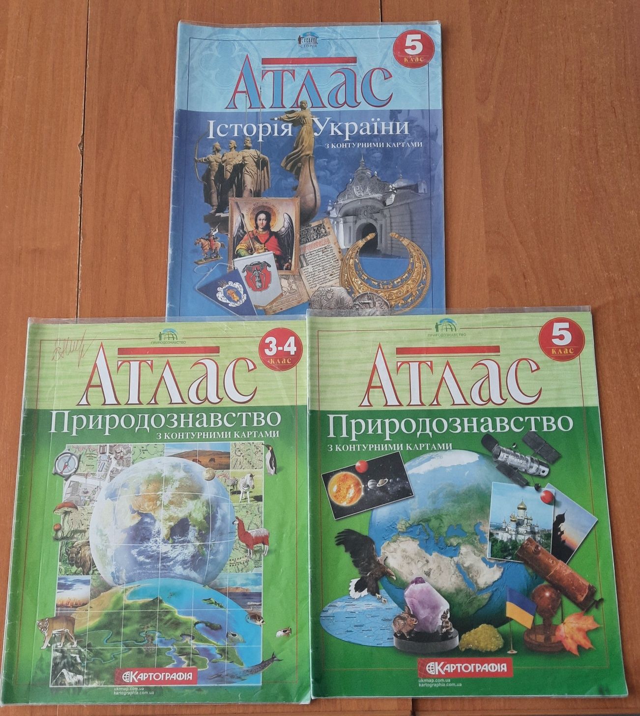 Атлас "Природознавство" 3-4 клас, 5 клас. "Історія України" 5 клас