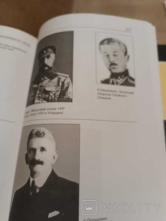 Національні спецслужби в період укр революції 1917-1921 з підп. автора