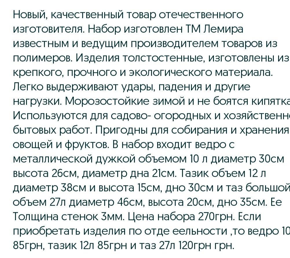 Умывальник подвесной, 15л ,пластмассовый Лемира.