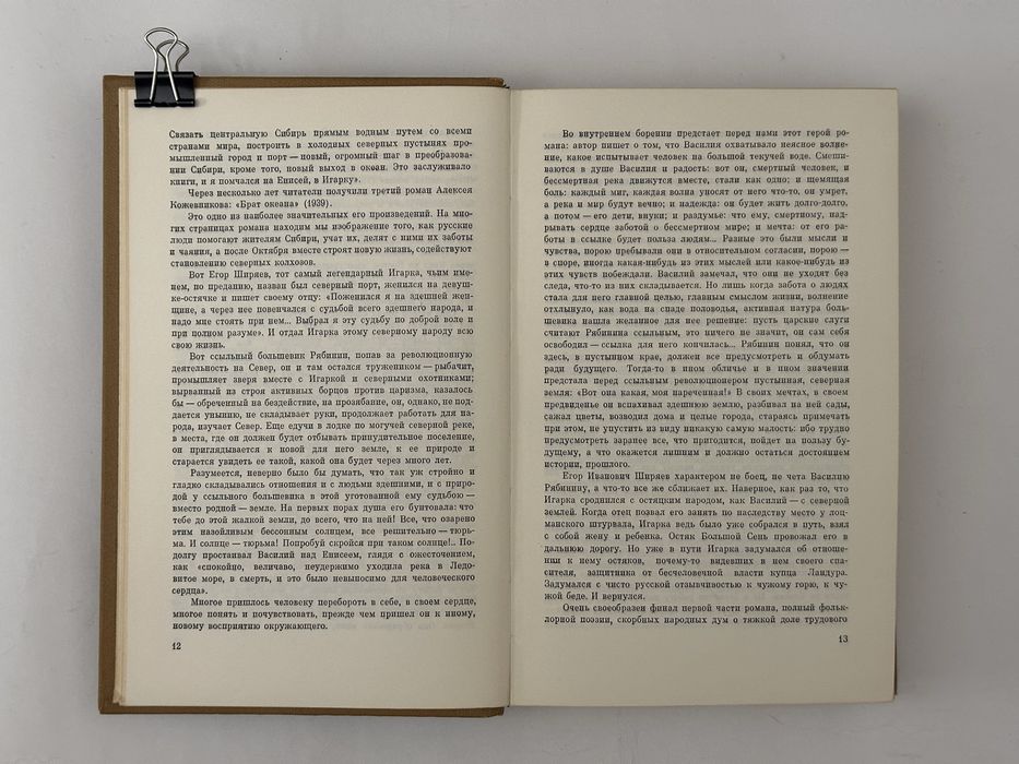 КОЖЕВНИКОВ АЛЕКСЕЙ собрание сочинений в четырех томах