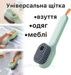 Щётка с диспансером для обуви и одежды