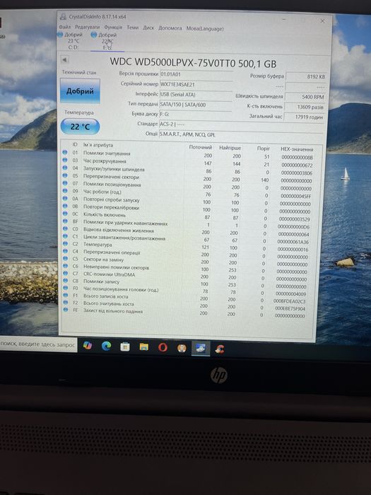 Жорсткий диск WD на 500Gb (HDD 2,5”)