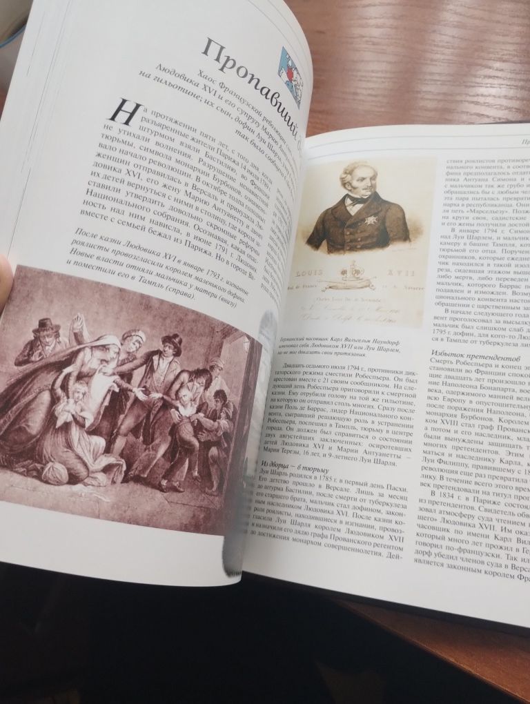 Подарункова книга ручної роботи "Великие тайны прошлого"