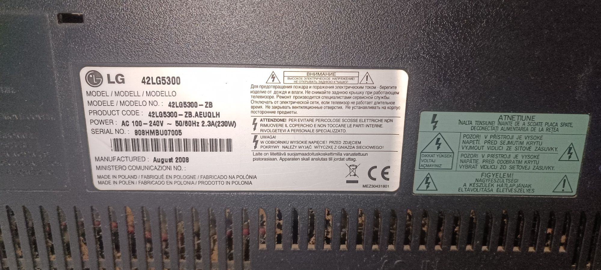 Телевізор LG великий