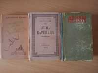 Продам книги: "Анна Каренина", "Путишествия Гулливера", "Велика рідня"