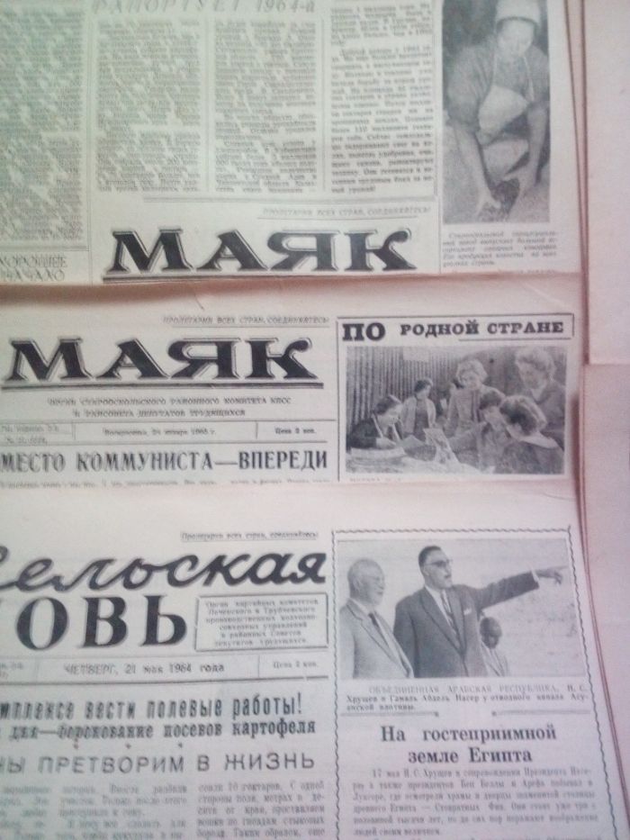 Газеты 1962-1967г ! РАРИТЕТ ! УникальнаяПодборка !Отл.Сост!СУПЕРЦЕНА!