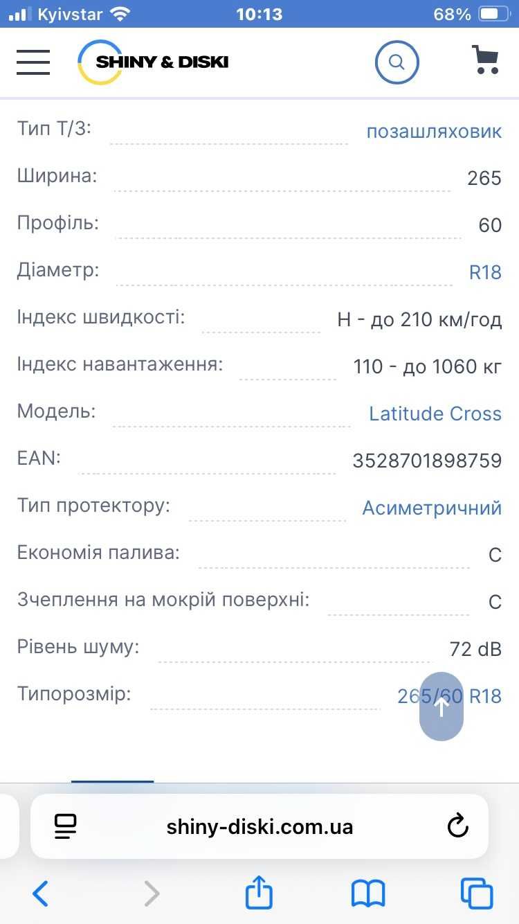Шини літні Michelin Latitude Cross 265/60 R18