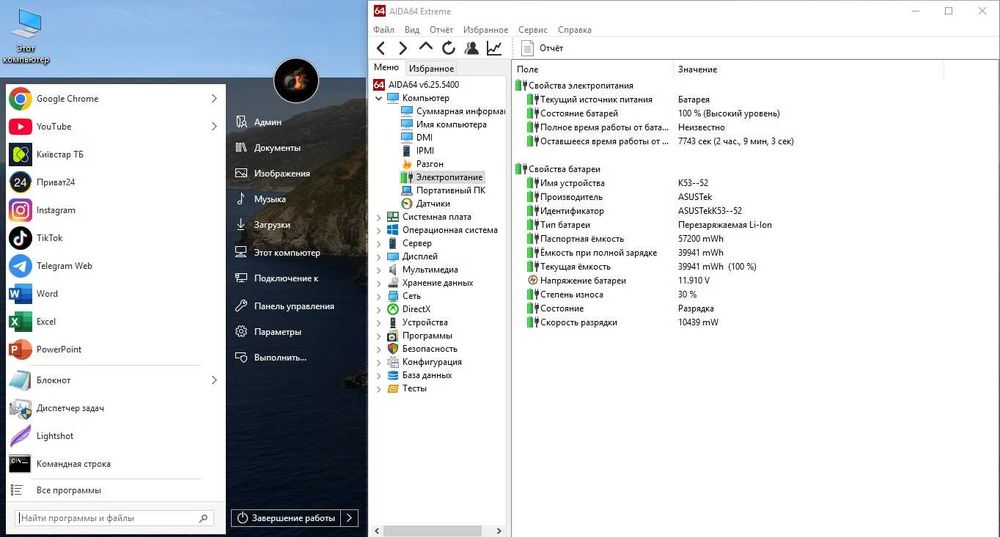 Asus K53E Core i5 / ОЗП 8GB / SSD 128 GB