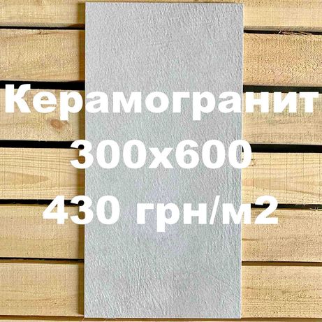 Керамогранит плитка для пола и стен серая 300х600