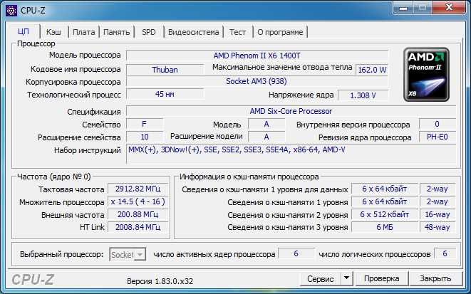 Процесор Phenom II X6 1400T AM3/AM3+ 6x2,9 ГГц, шестиядерний