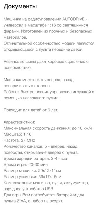 Машинка на пульті/радіокеруюча