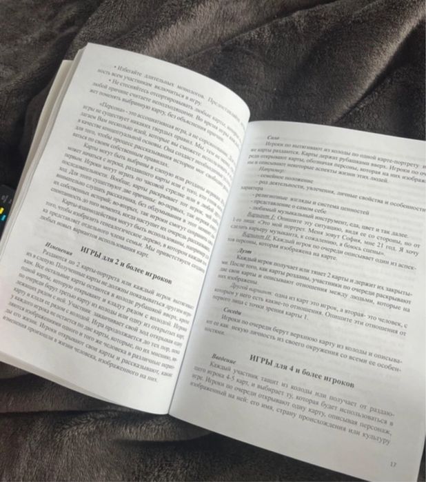 Книга Метафорические Ассоциативные Карты