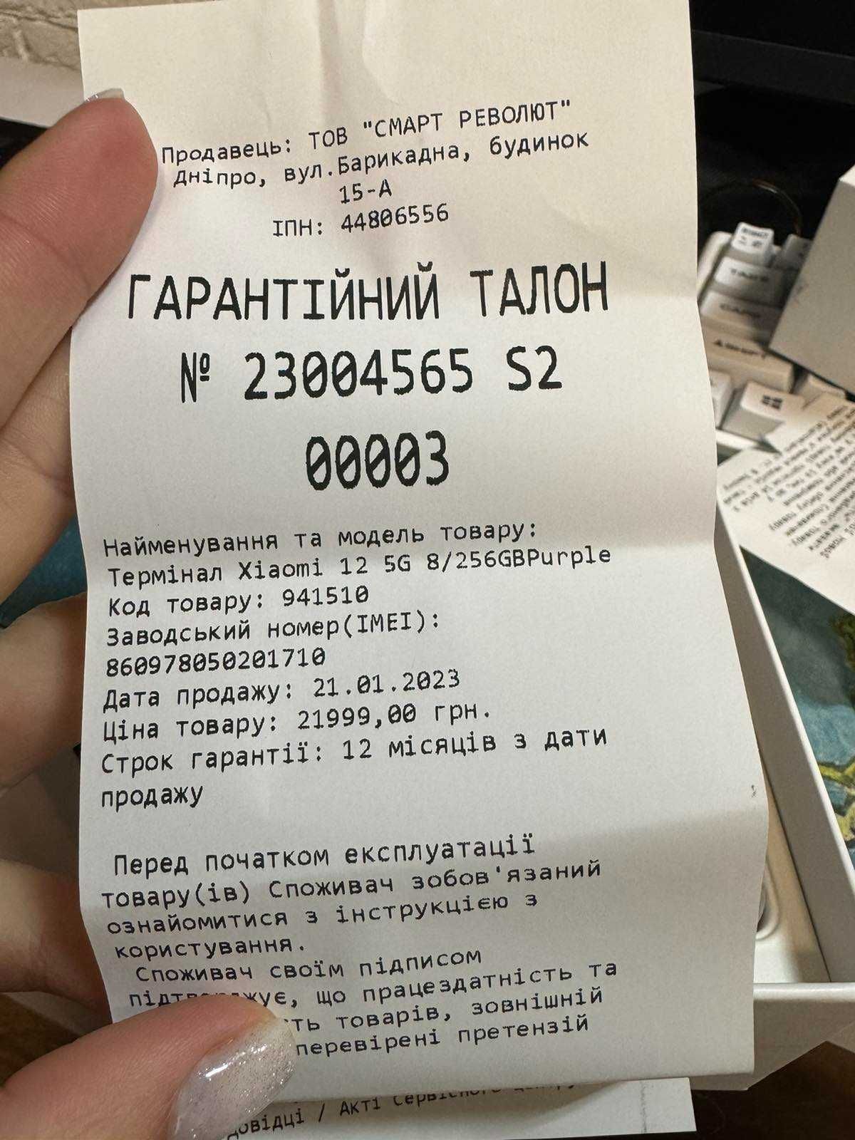 Смартфон Xiaomi 12 5g 8/256Gb Purple