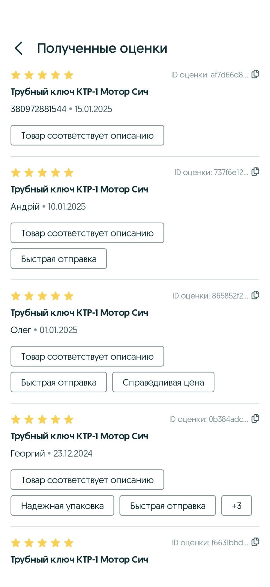 Трубный ключ КТР-1 Мотор Сич Украина