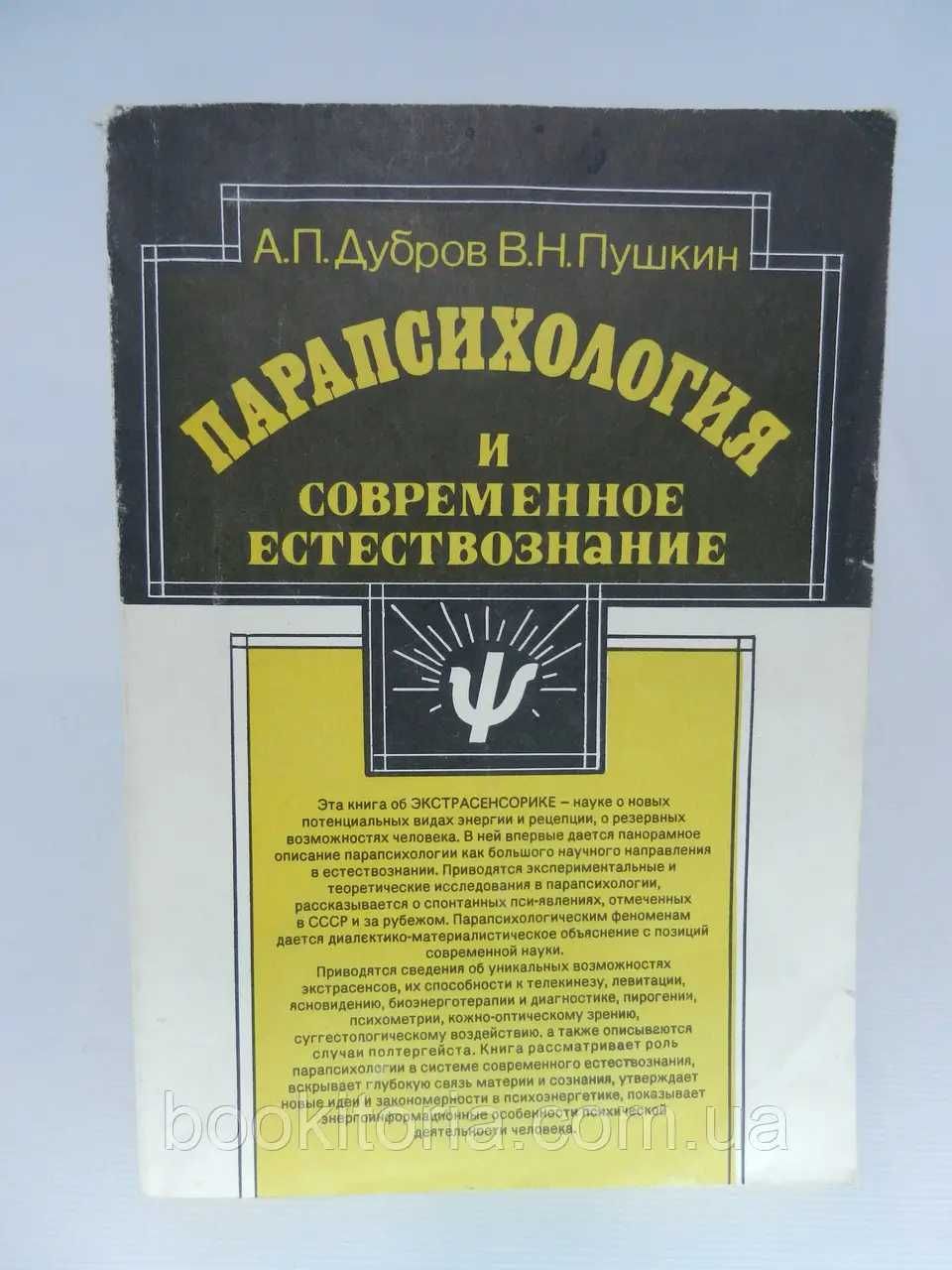 Книги по психологии