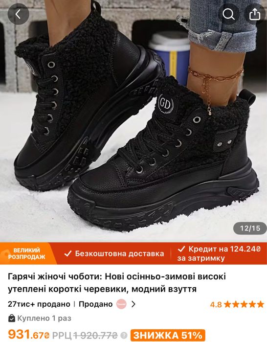 Класні нові  осінь зима ботинки!