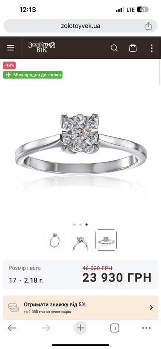 Изысканное золотое кольцо с бриллиантами