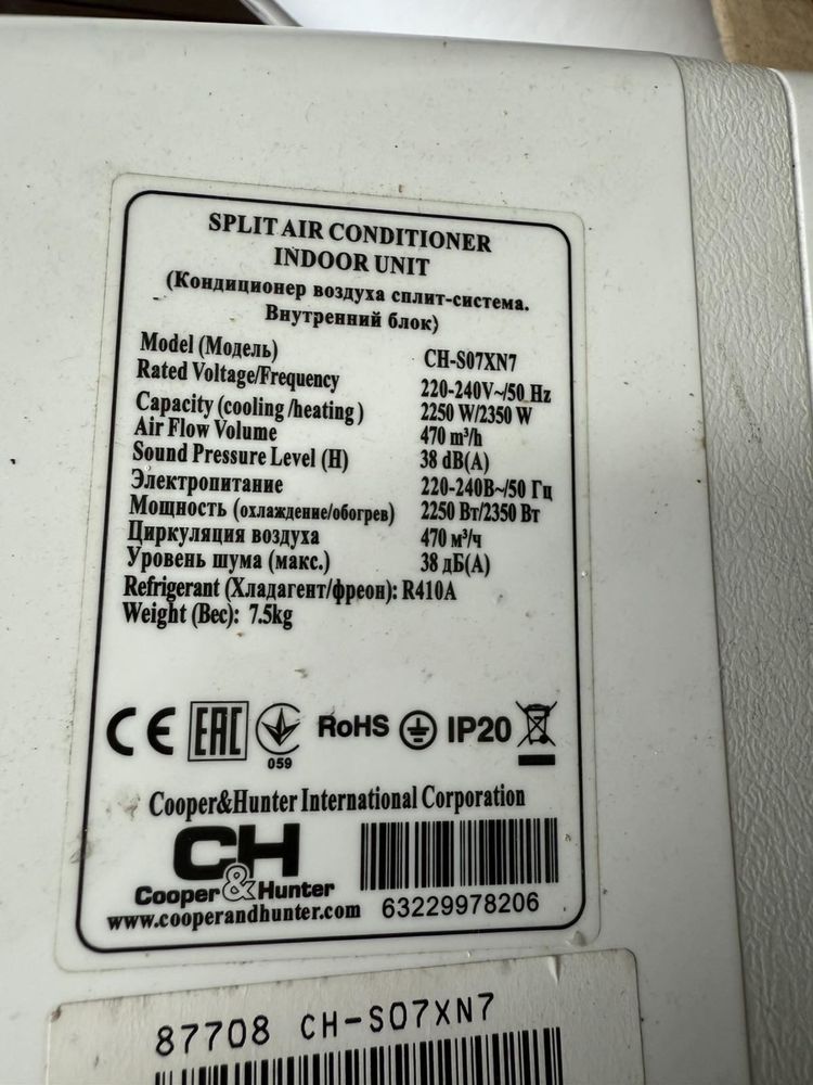 Кондиционер CH-S07XN7.