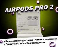 Навушники Бездротові AirPods pro Gen 2 без шумки 1в1 Lux +чохол