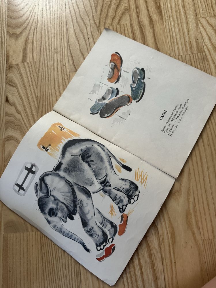 Маршак Детки в клетке