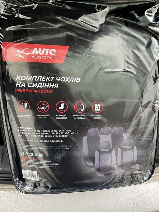 Універсальні нові чохли на заднє сидіння авто