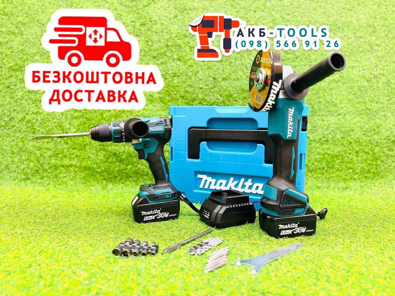 Makita 2/1 Болгарка DGA504 - Шуруповерт DHP485BL. Макіта BRUSHLESS