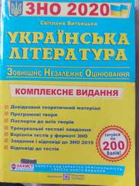 НМТ ЗНО українська література комплексне видання