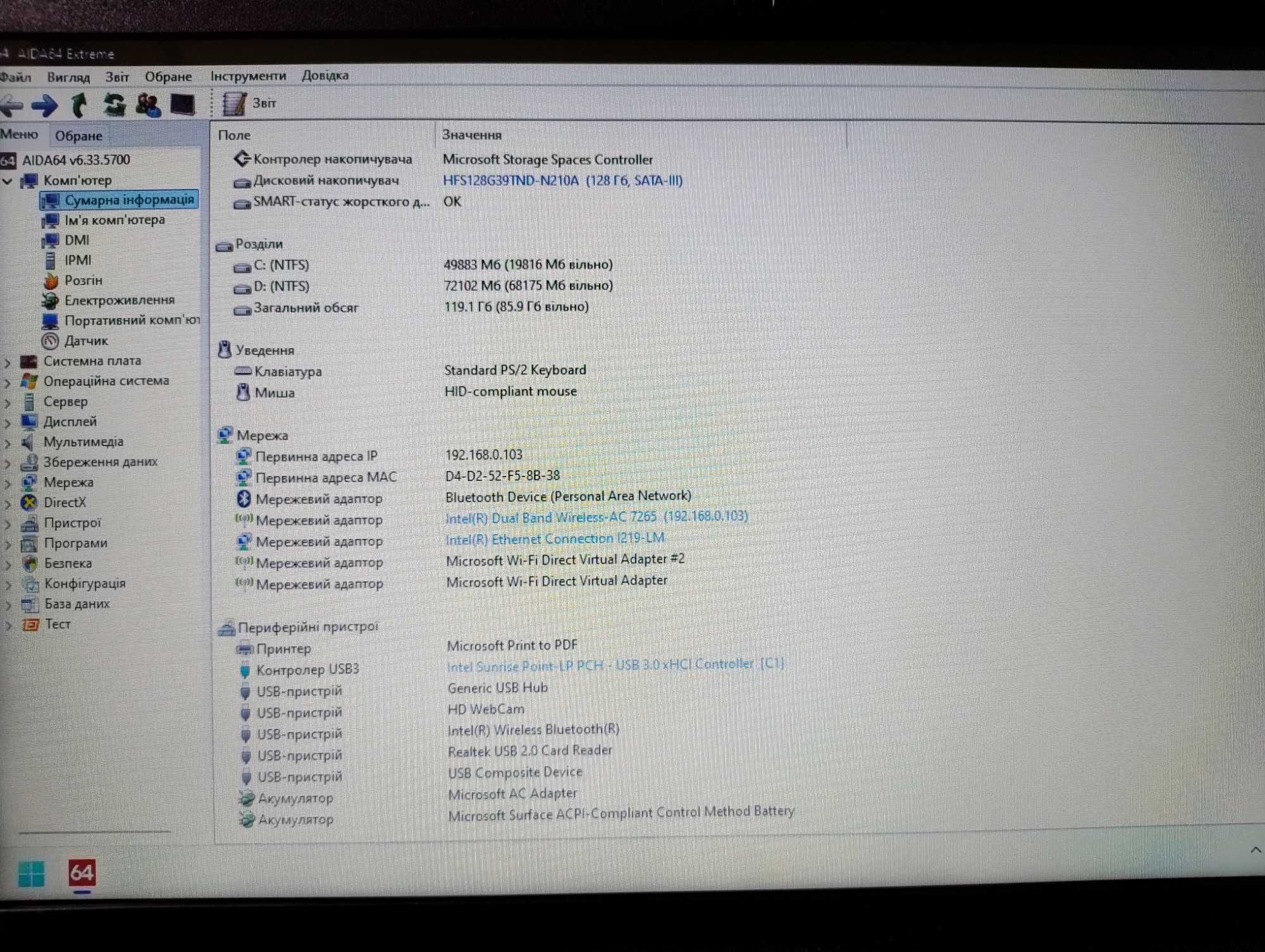 Acer P2410 14" Intel i3 8-gen 8DDR4/Intel HD 620/128GB(дефект корпусу)