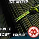 Арматура.Трубы профилные.Круг/квадрат.Швелер.РЕЗКА и ДОСТАВКА С КИЕВА