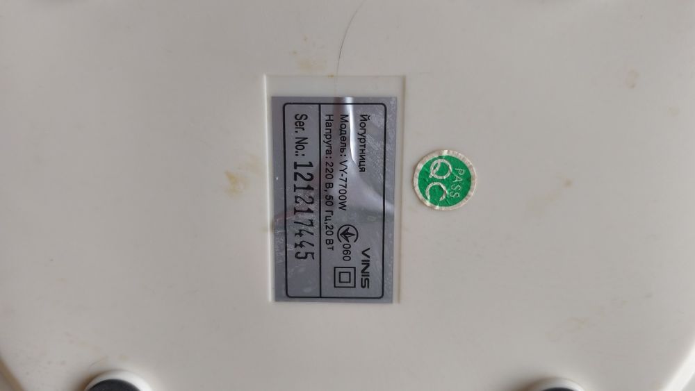 Йогуртниця електрична