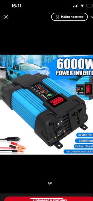 Інвертор 6000w. Usb порт. Доставка