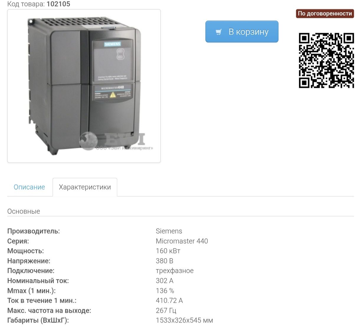 Частотный преобразователь 6SE6 440-2UD41-6GA1 НОВЫЙ SIEMENS 6SE6440-2U