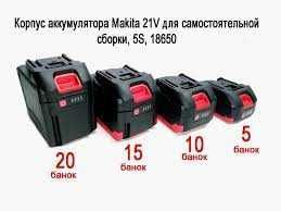 Акамулятор батарея makita 18v 21v аккумулятор  макита перепаковка