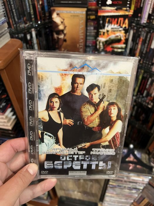 Арнольд Шварценеггер збірка #1 Двд