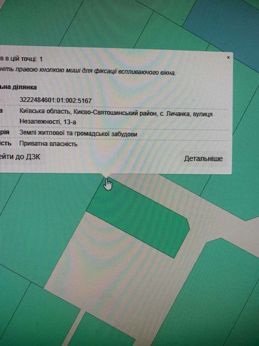 Земельна ділянка Личанка