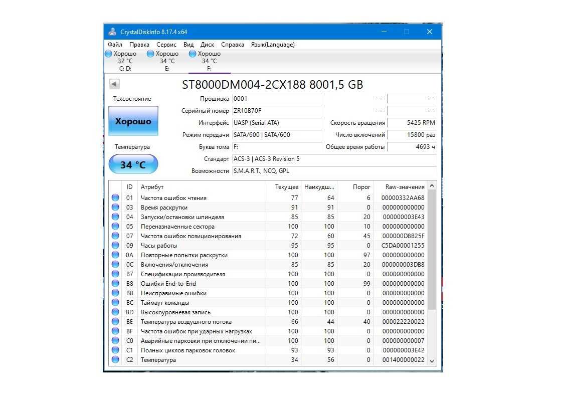 Жесткий диск 8 TB ST8000DM004