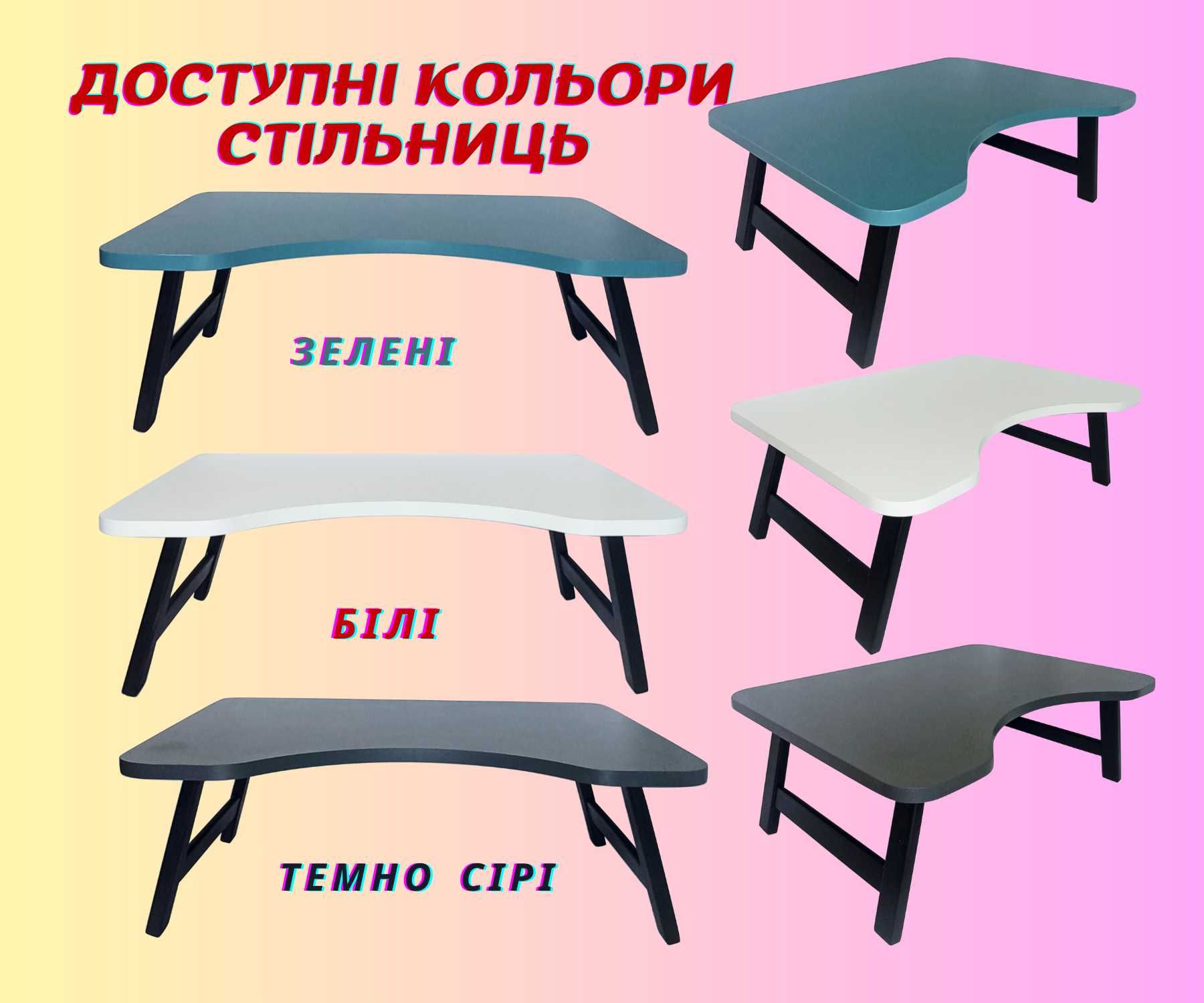 Розкладний стіл. Стіл для ноутбука.