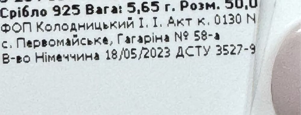 Цепь серебрянная снейк змейка