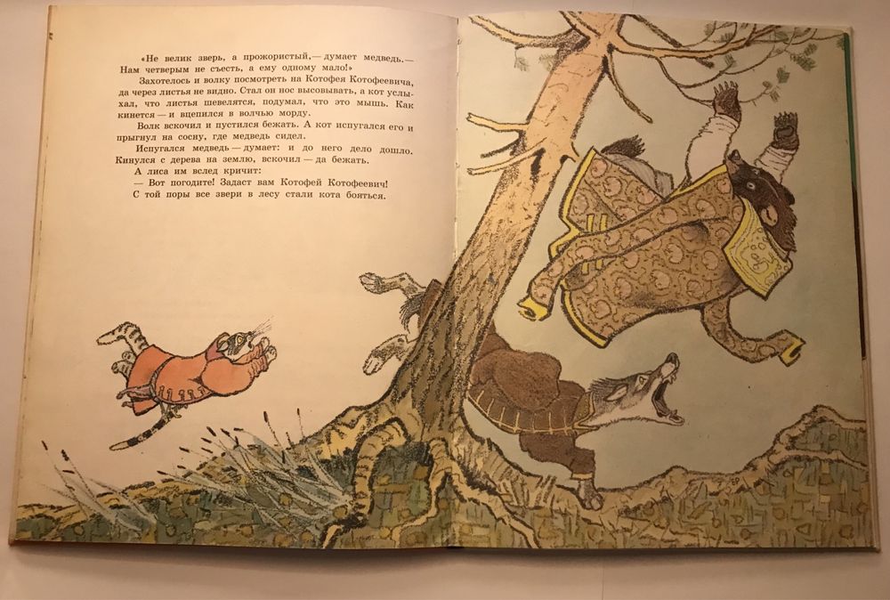 Книга детская Русские Сказки про зверей с красивыми иллюстрациями
