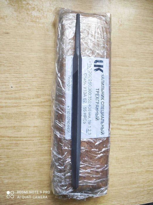 Напильник трехгранный 150 мм